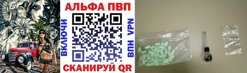 A-PVP СК  Купить закладки  Егорьевск 