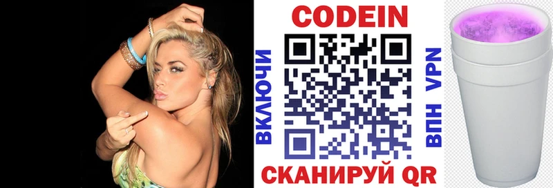 Codein Purple Drank  Купить  Егорьевск 