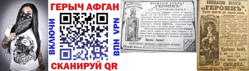 Купить закладки  Егорьевск  ГЕРОИН афганец 