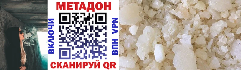 Купить где  Егорьевск  МЕТАДОН белоснежный 