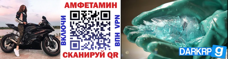 МЕТАМФЕТАМИН винт  Купить закладки  Егорьевск 